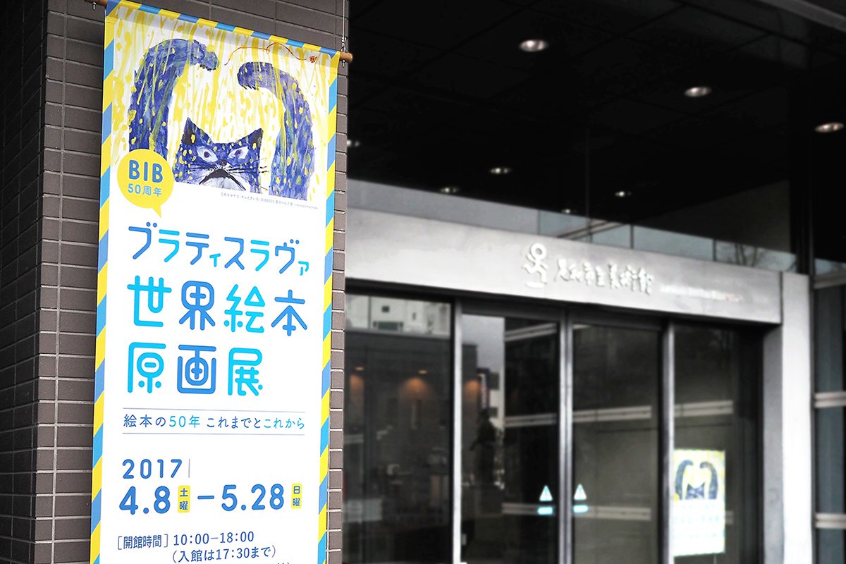 布拉迪斯拉發雙年展VI形象設計  海報設計