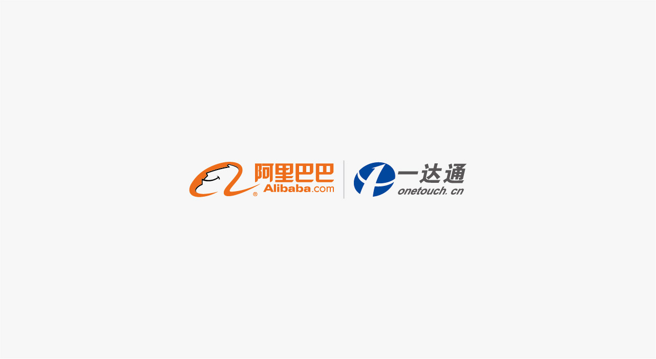 阿里巴巴·一達通LOGO標志