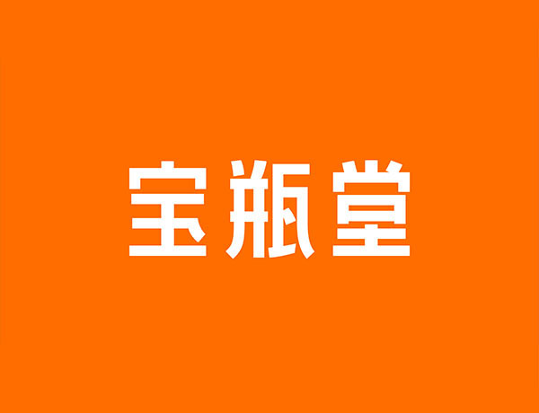 寶瓶堂：傳統(tǒng)實(shí)體零售（滋補(bǔ)行業(yè)）品牌的創(chuàng)新轉(zhuǎn)型