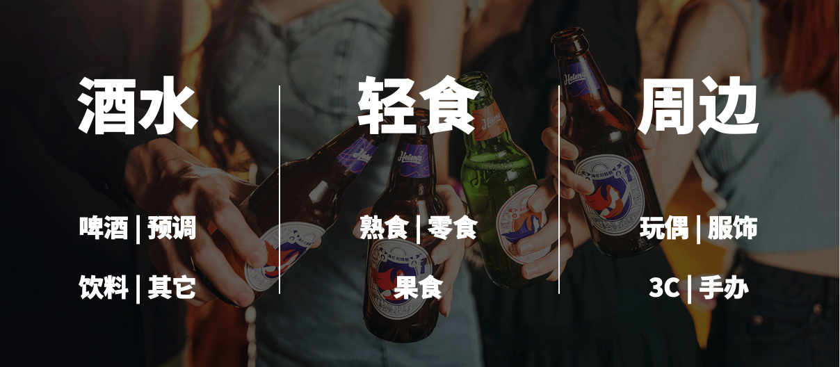 左右格局：平均每3天開出1家酒館——海倫司品牌升級做對了什么？