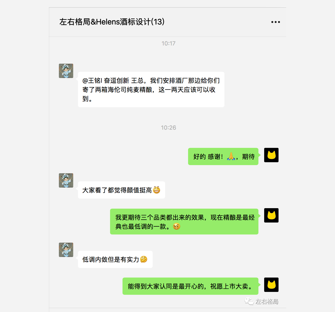 左右格局：平均每3天開出1家酒館——海倫司品牌升級做對了什么？