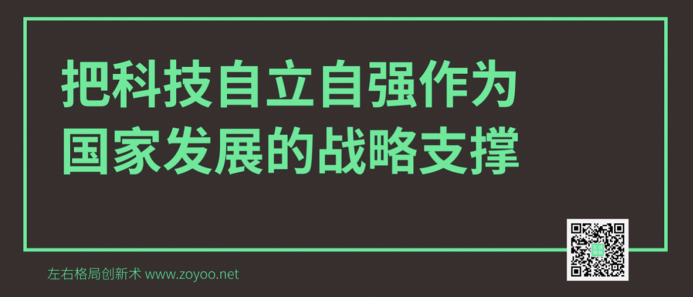 科創企業如何塑造強勢品牌？（上）