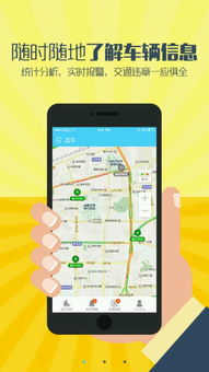 航天九通 便捷生活旅行與娛樂服務(wù)的移動應(yīng)用
