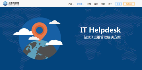 了解運維管理軟件的開發 技術與市場概述