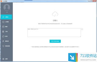 小米云服務(wù)助手 官方版v0.1.13.0下載與功能介紹